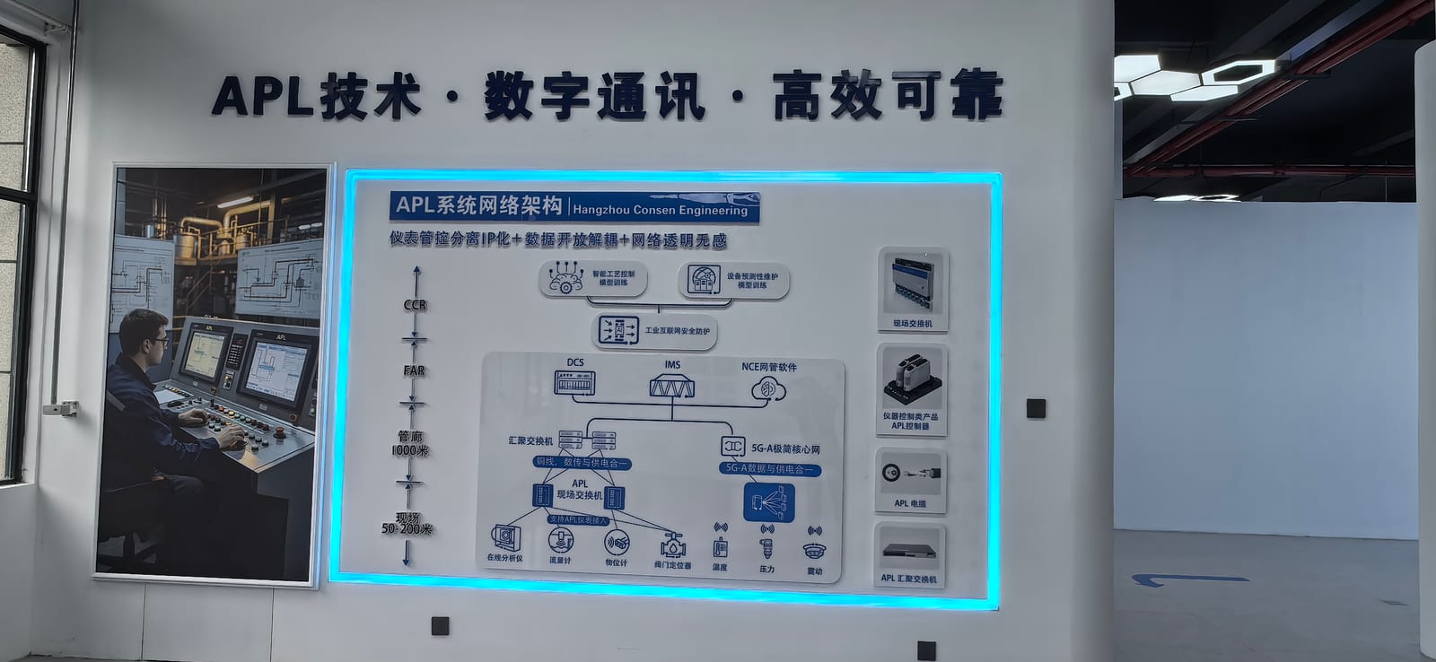 APL Technology